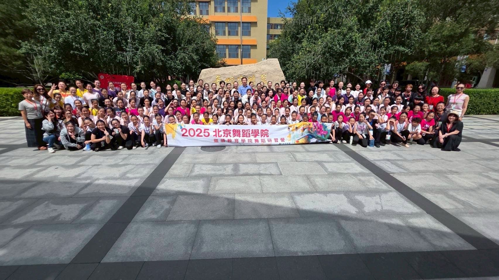 北京舞蹈學院研習營 照片
